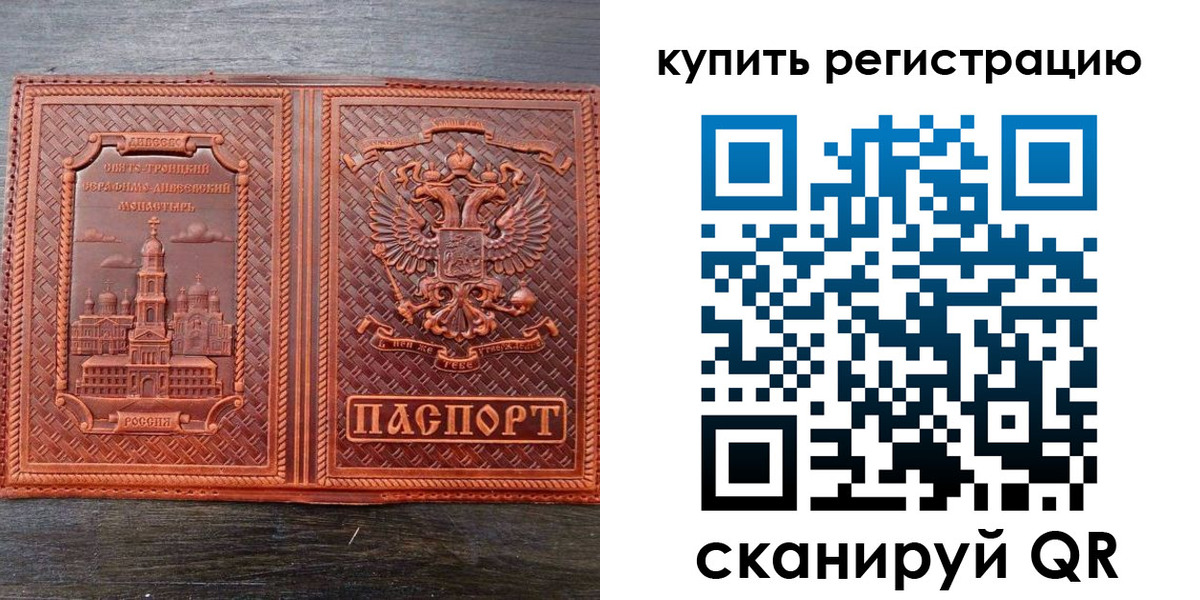временная регистрация адрес в Заполярном