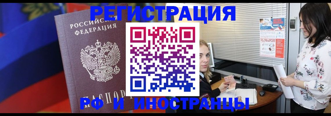 прописка регистрация в Заполярном