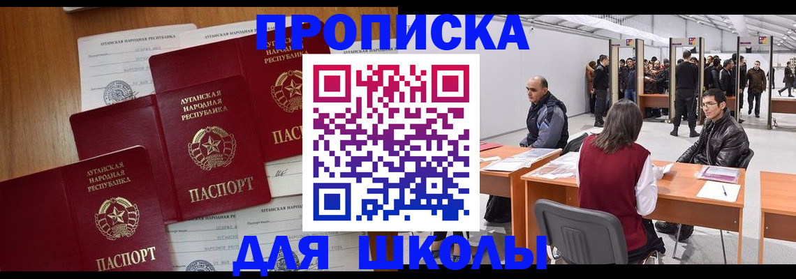 временная регистрация в квартире в Заполярном